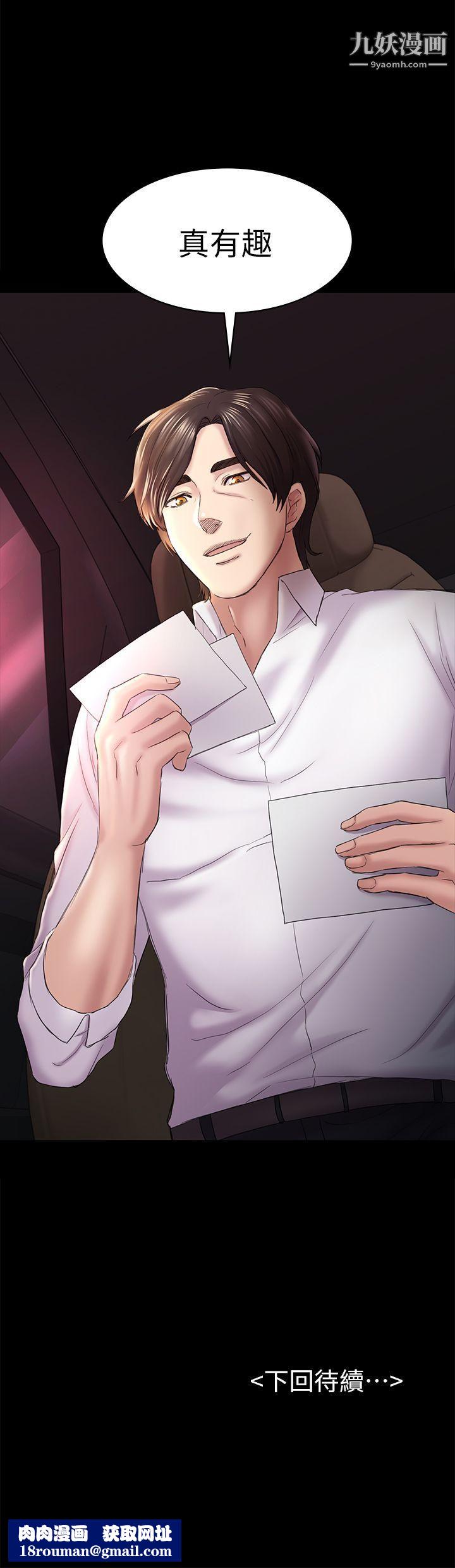 初恋陷阱第44话-乱搞的下场