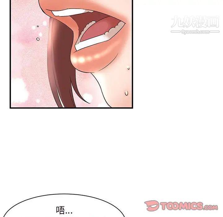 母女的秘密第14话