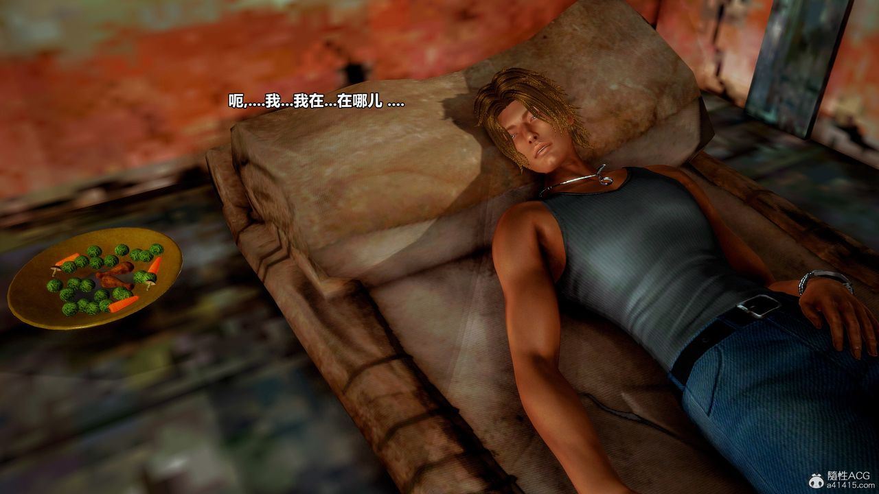 [3D]兽欲の末途第32章【第9话】