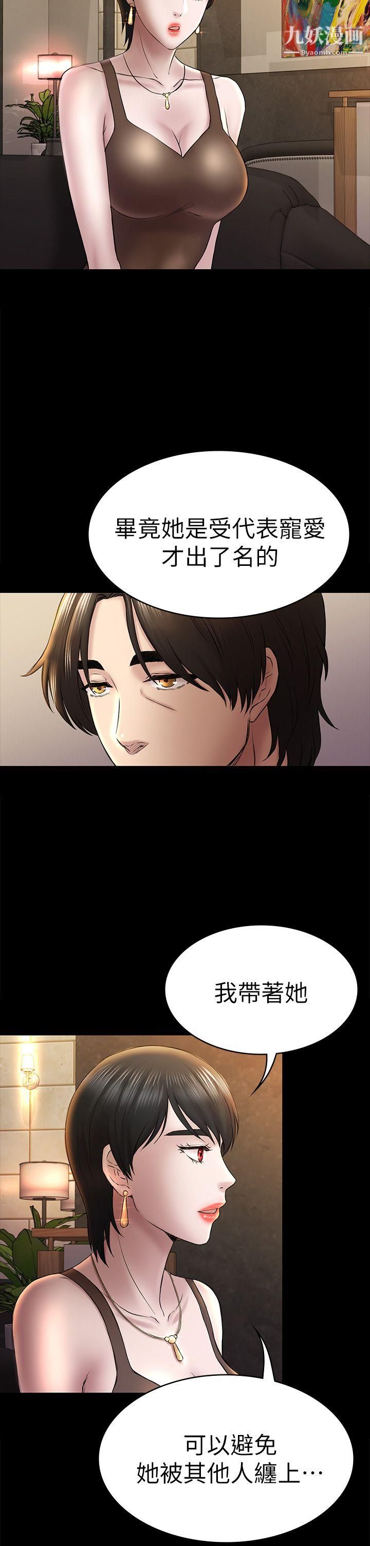 初恋陷阱第45话-代表的本性