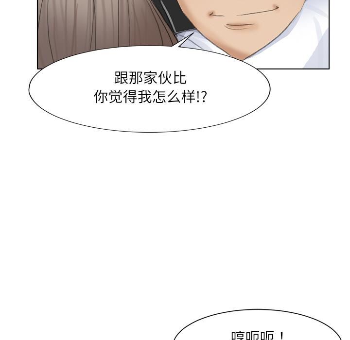 爱上属于别人的妳第1话