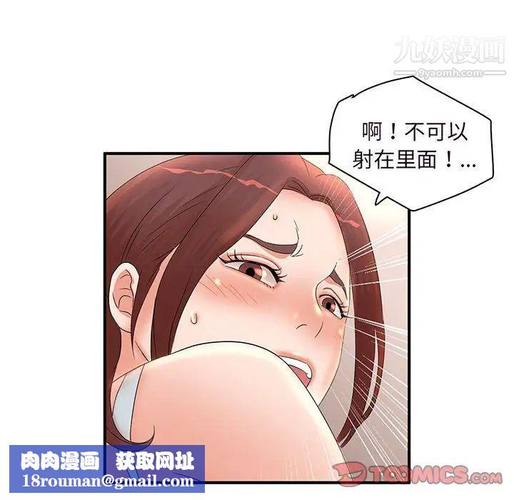 母女的秘密第14话