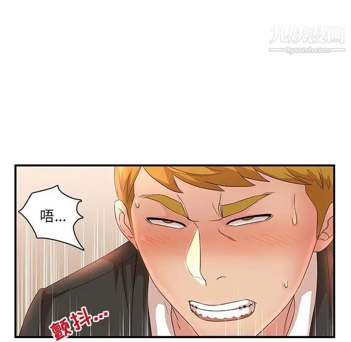 母女的秘密第14话