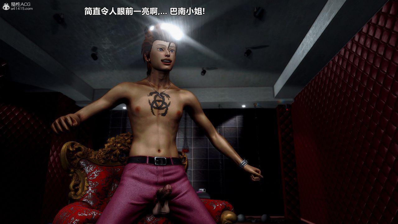 [3D]獸欲の末途第32章【第9話】