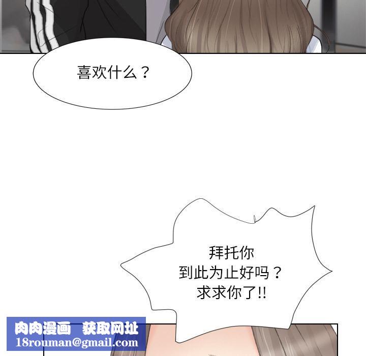 爱上属于别人的妳第1话