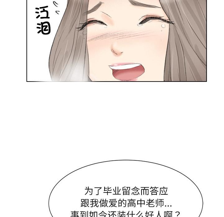 爱上属于别人的妳第1话