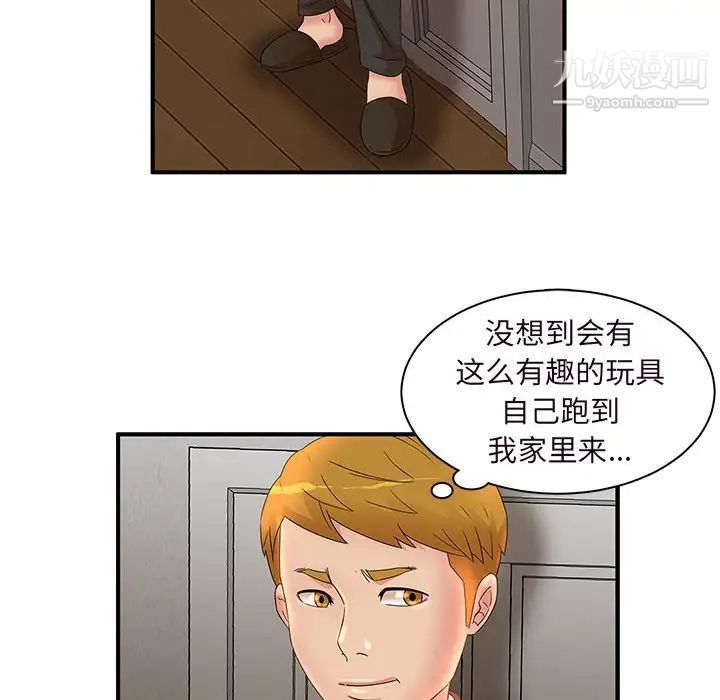 母女的秘密第14话