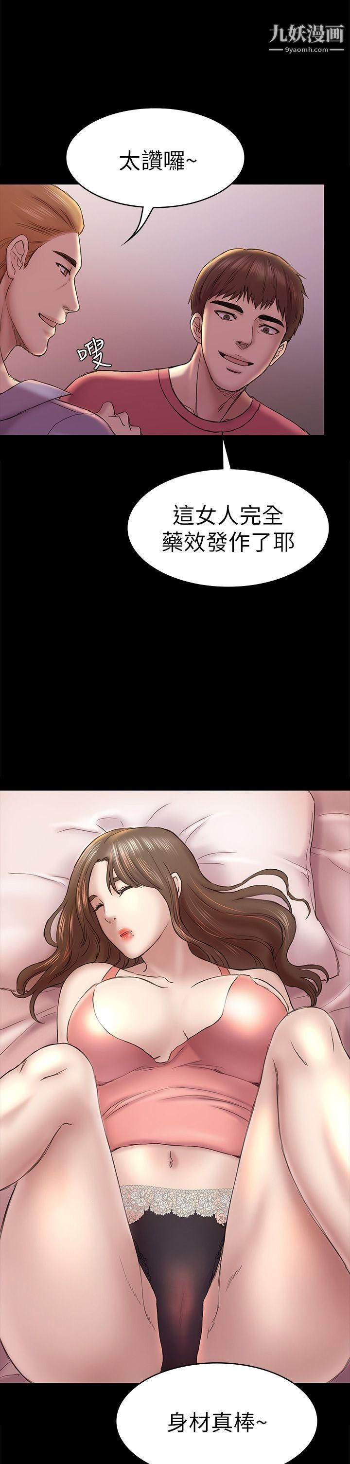 初戀陷阱第45話-代表的本性