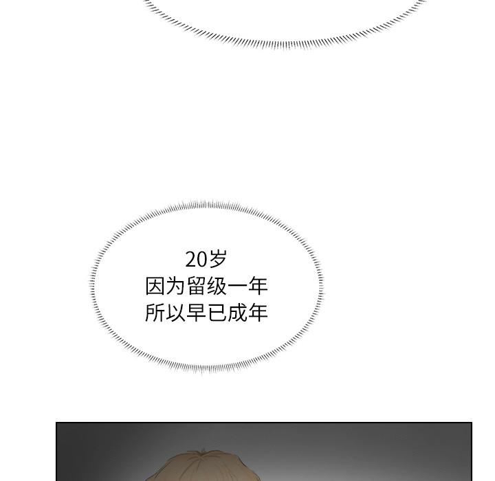 爱上属于别人的妳第1话