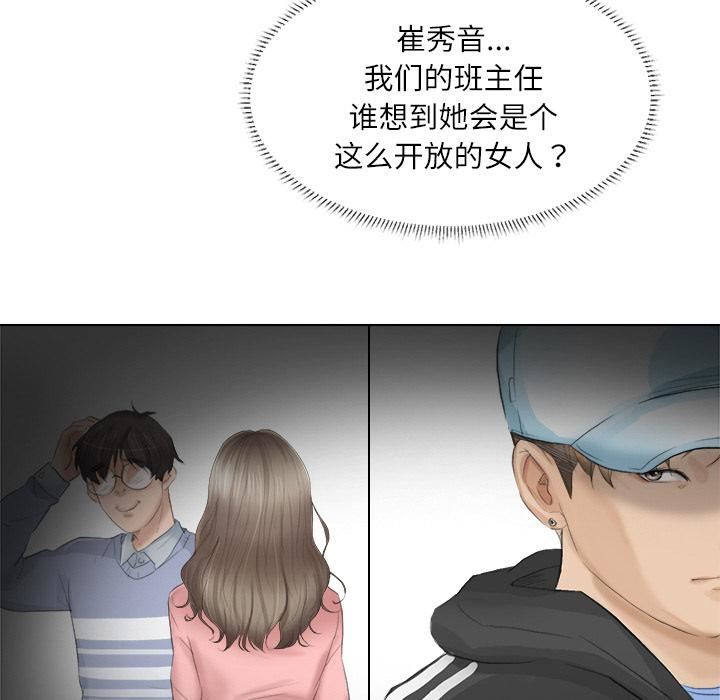 爱上属于别人的妳第1话