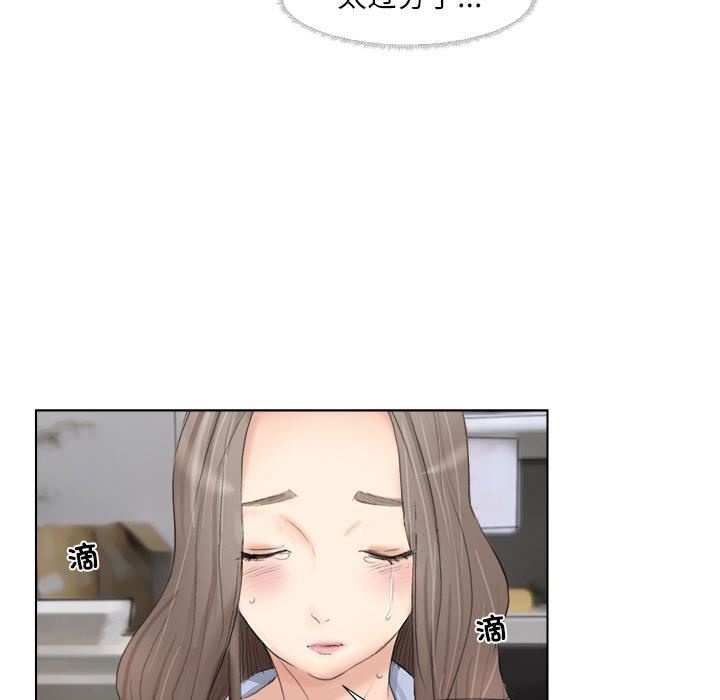 爱上属于别人的妳第1话