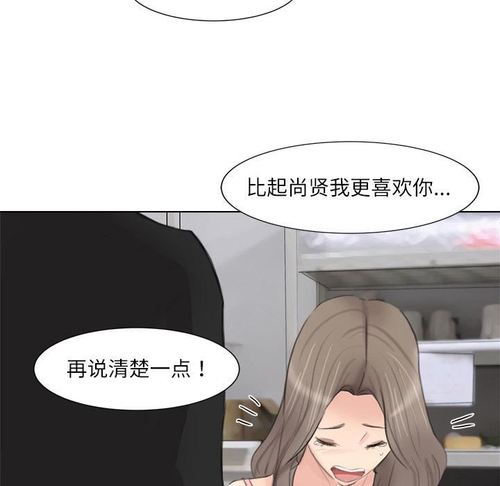 爱上属于别人的妳第1话