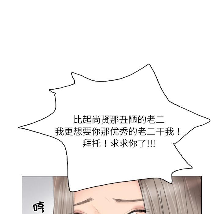 爱上属于别人的妳第1话