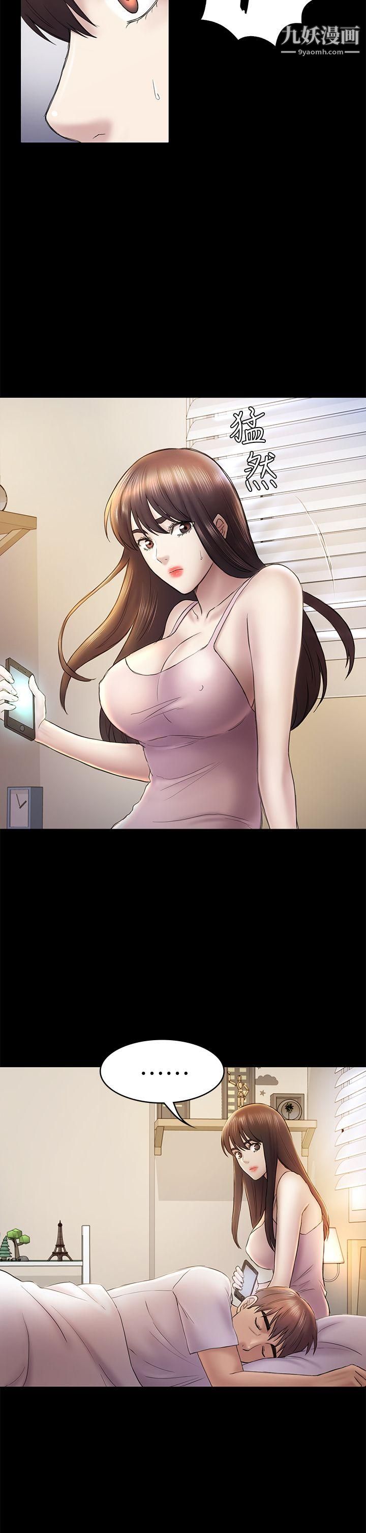 初恋陷阱第46话-女人的气势斗争