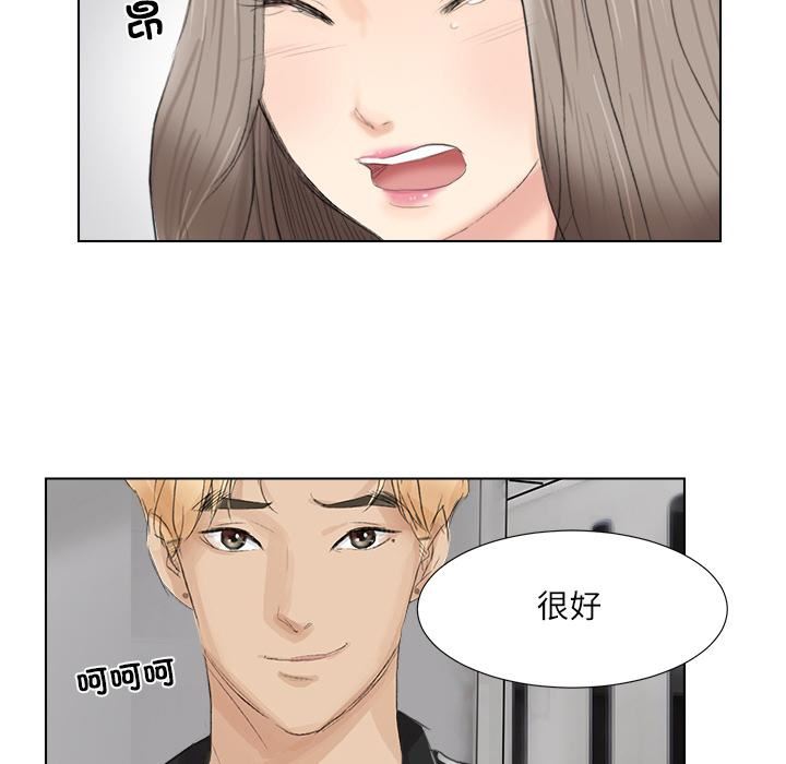 爱上属于别人的妳第1话