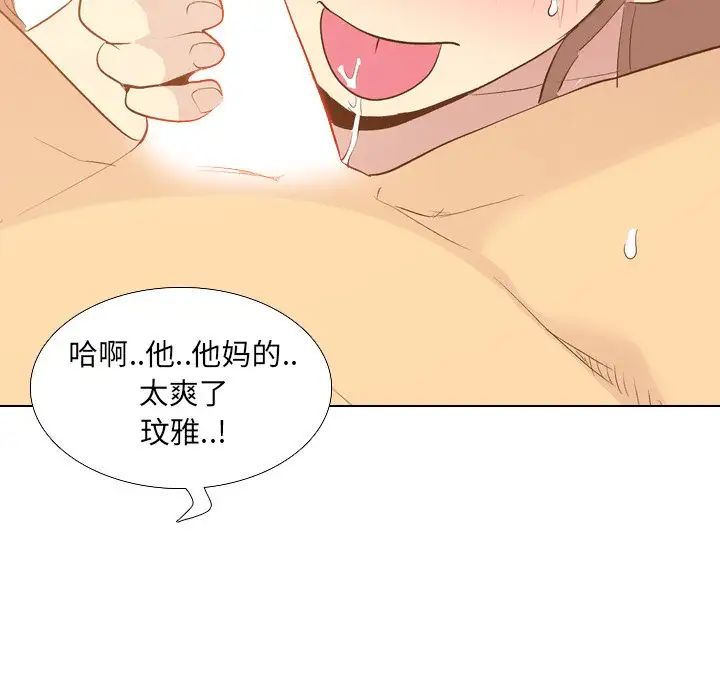 毫無保留的她第22话