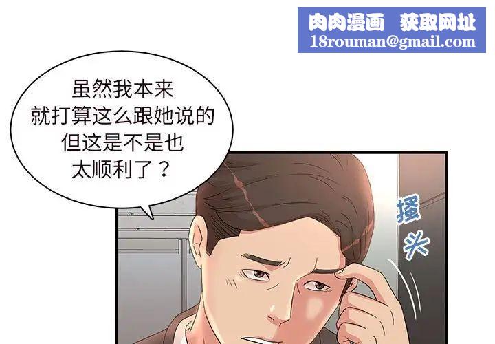 母女的秘密第15话