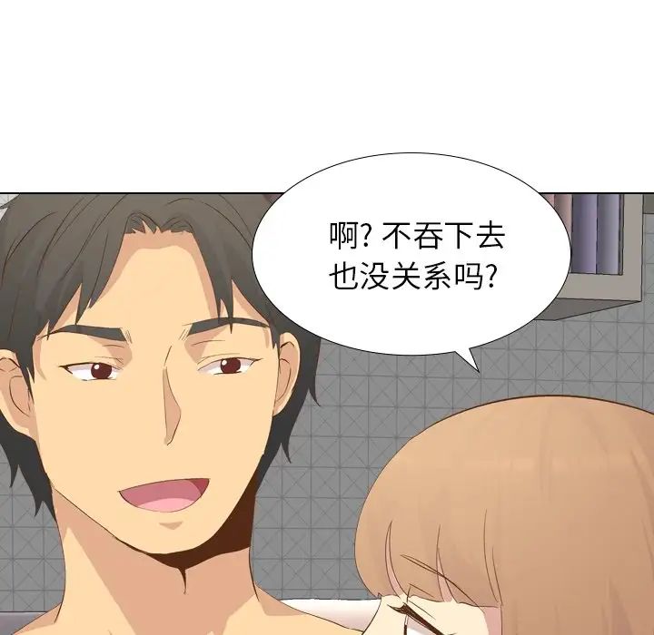 毫無保留的她第22话