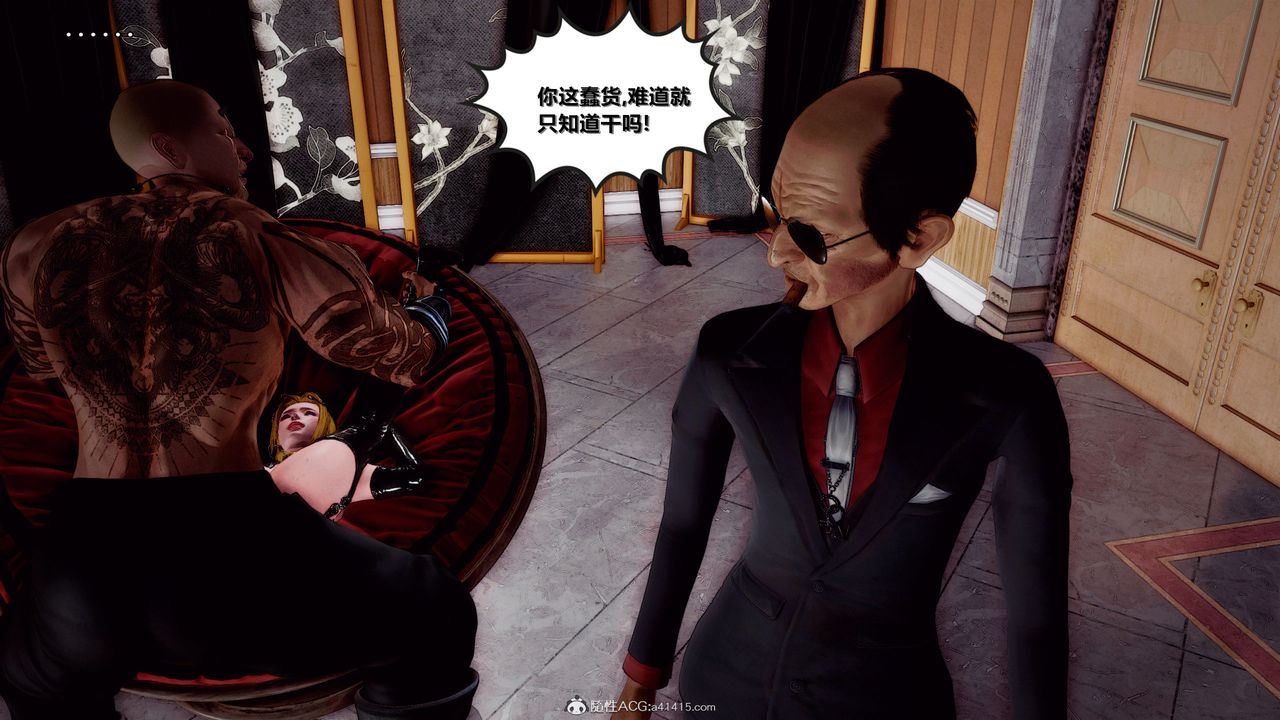 [3D]獸欲の末途第32章【第9話】