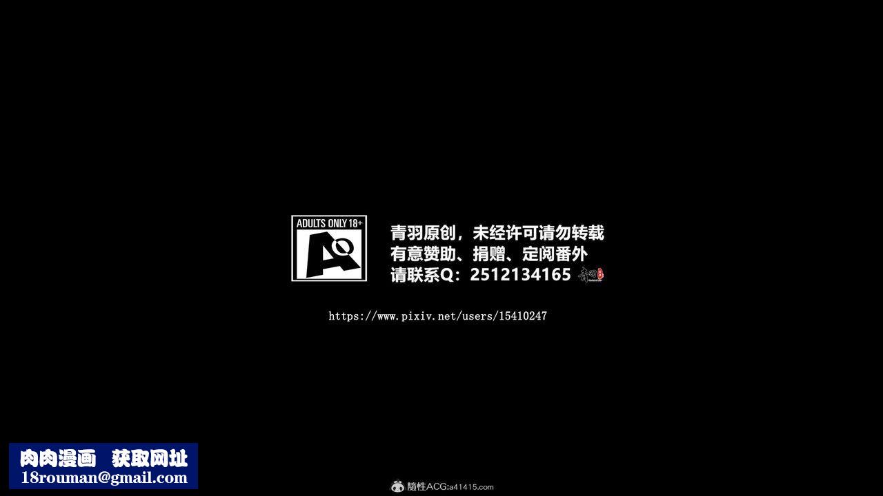 [3D]兽欲の末途第32章【第9话】