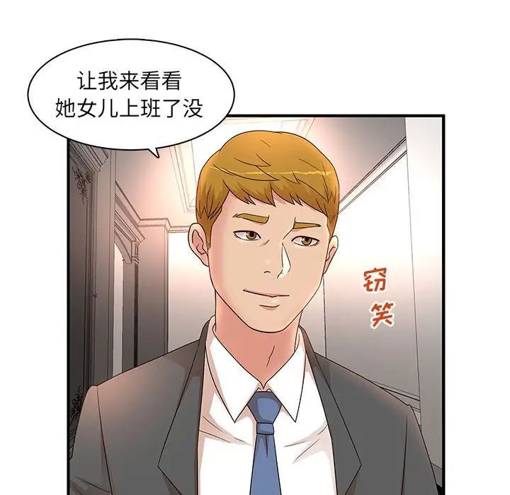 母女的秘密第15話