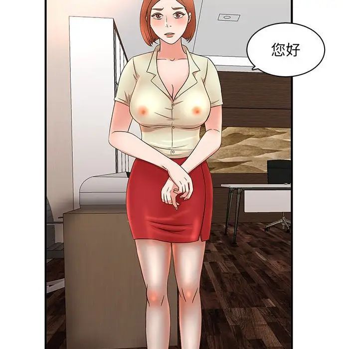 母女的秘密第15话