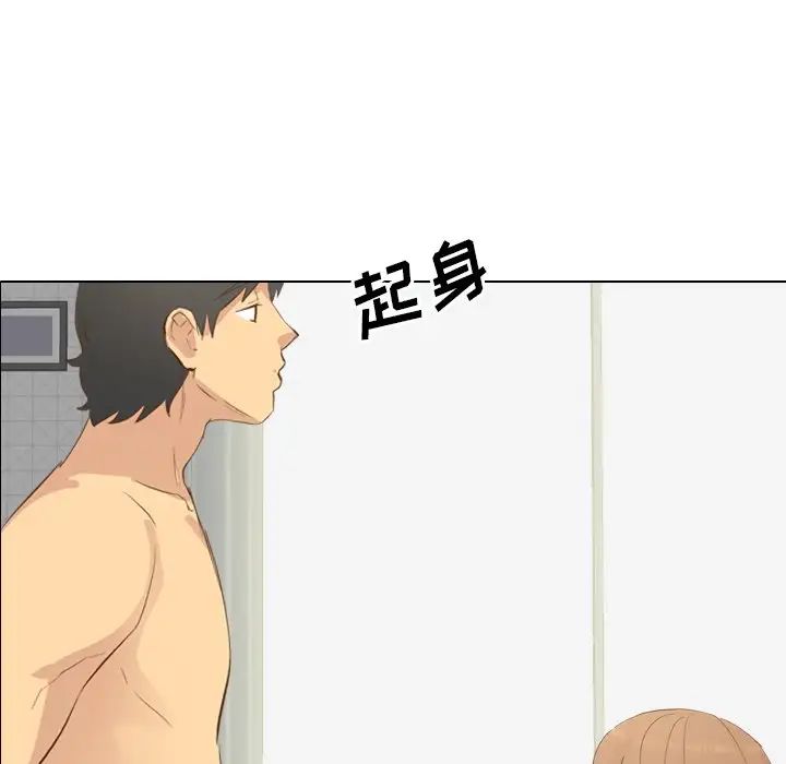 毫無保留的她第23话