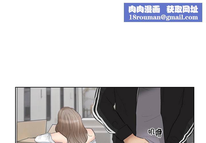 爱上属于别人的妳第2话