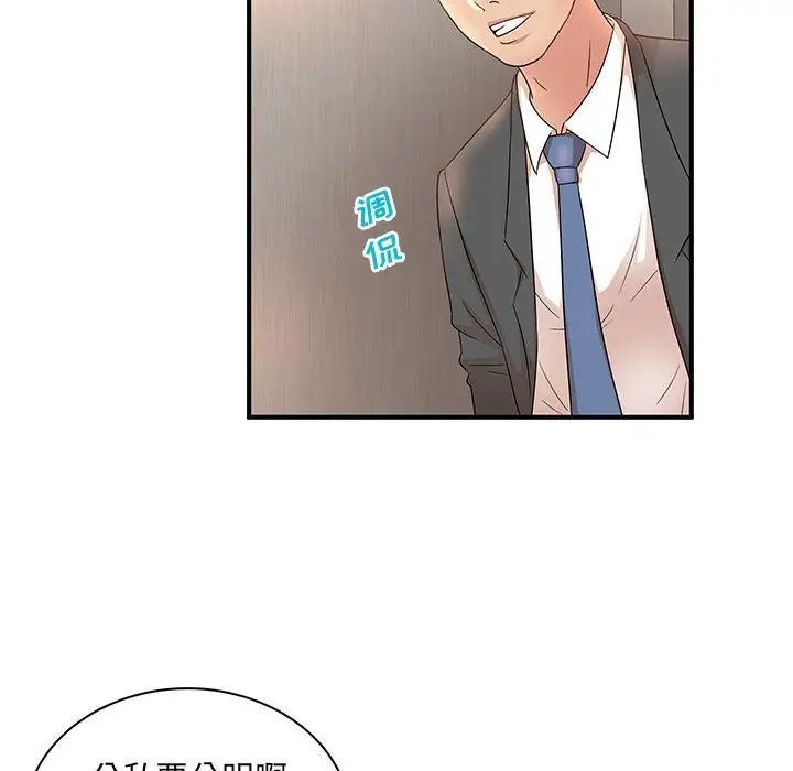 母女的秘密第15话