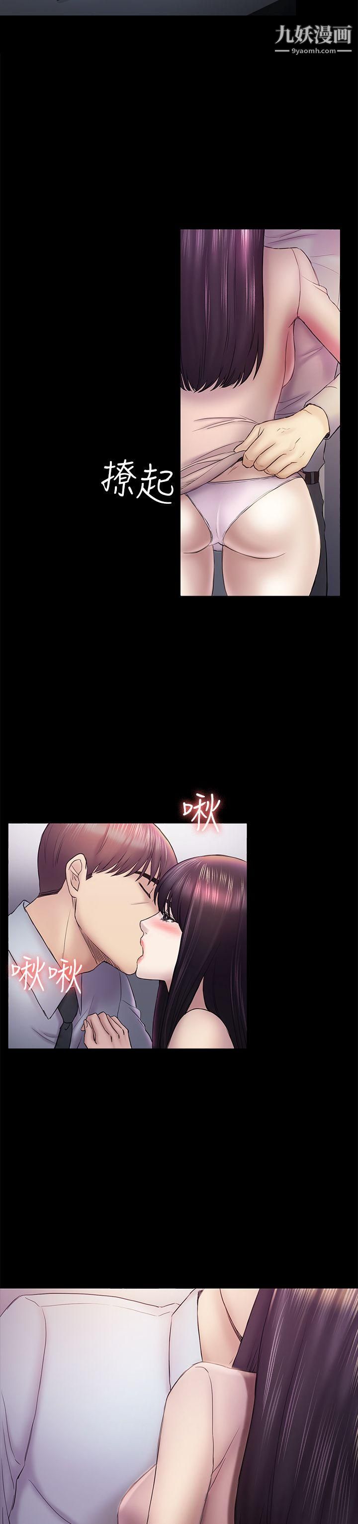 初恋陷阱第46话-女人的气势斗争