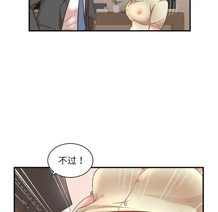 母女的秘密第15話