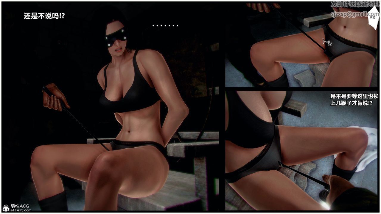 [3D]兽欲の末途第33章【第1话】