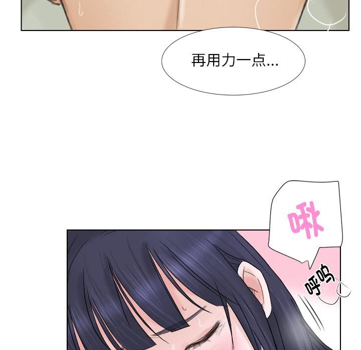 愛上屬於別人的妳第2話