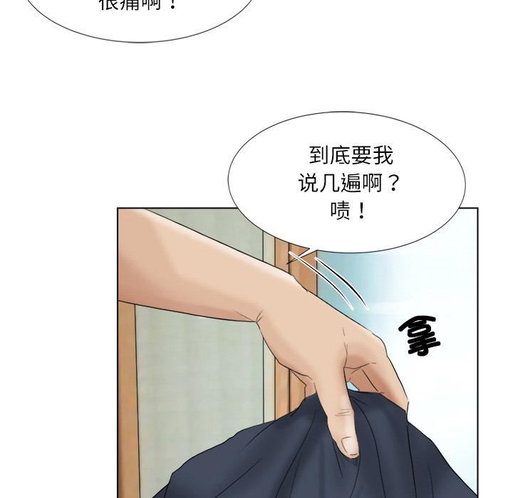 愛上屬於別人的妳第2話