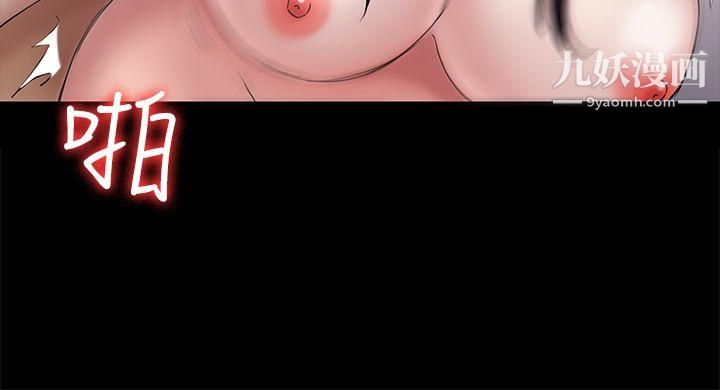 初恋陷阱第47话-被发现的瘀青