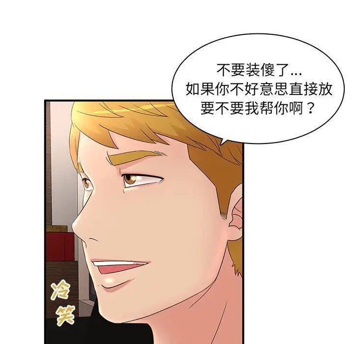 母女的秘密第15話