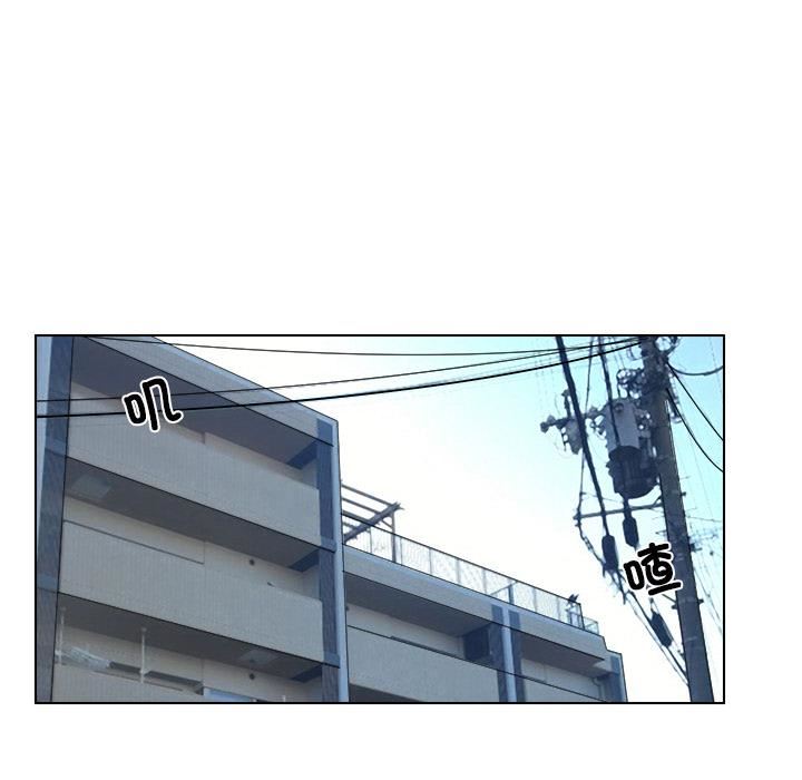 愛上屬於別人的妳第2話