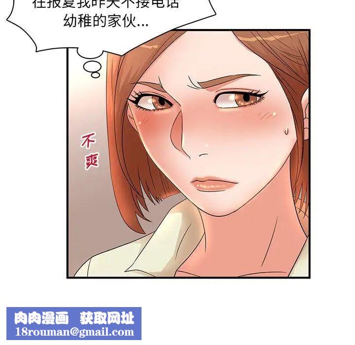 母女的秘密第15話