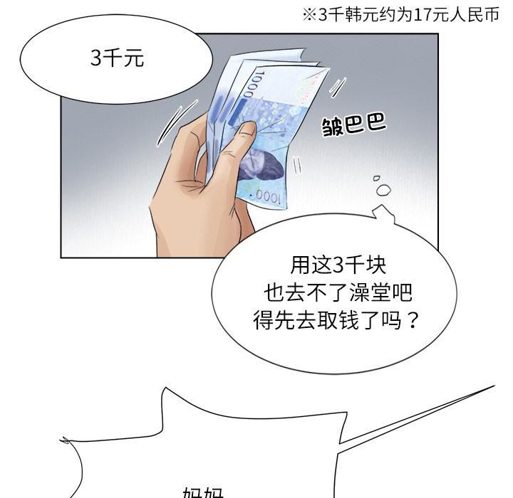 爱上属于别人的妳第2话