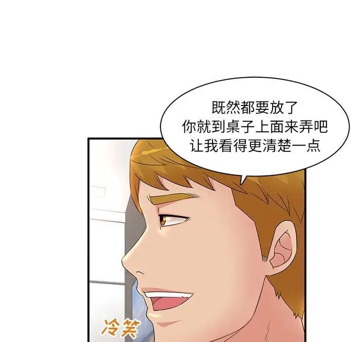 母女的秘密第15话