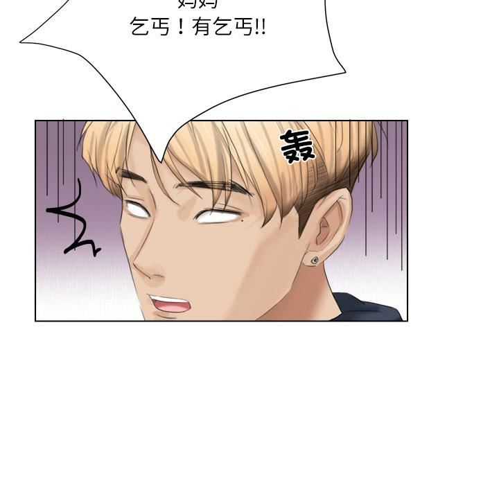 爱上属于别人的妳第2话