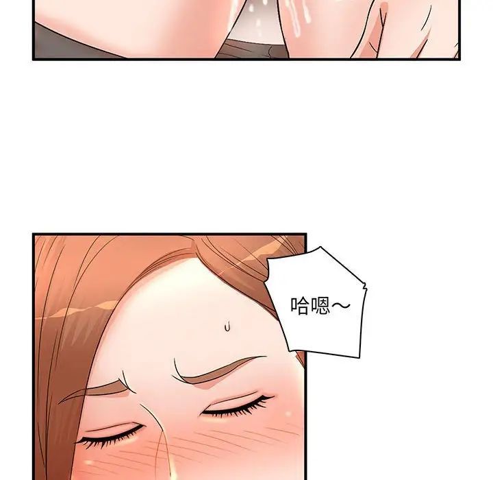 母女的秘密第15话