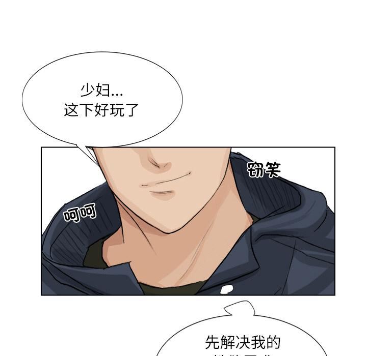 爱上属于别人的妳第2话