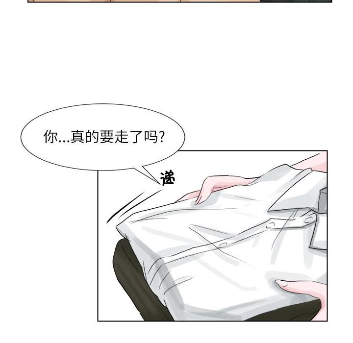 爱上属于别人的妳第2话