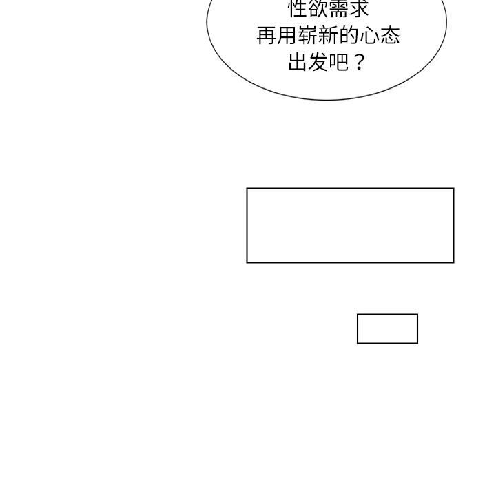 爱上属于别人的妳第2话