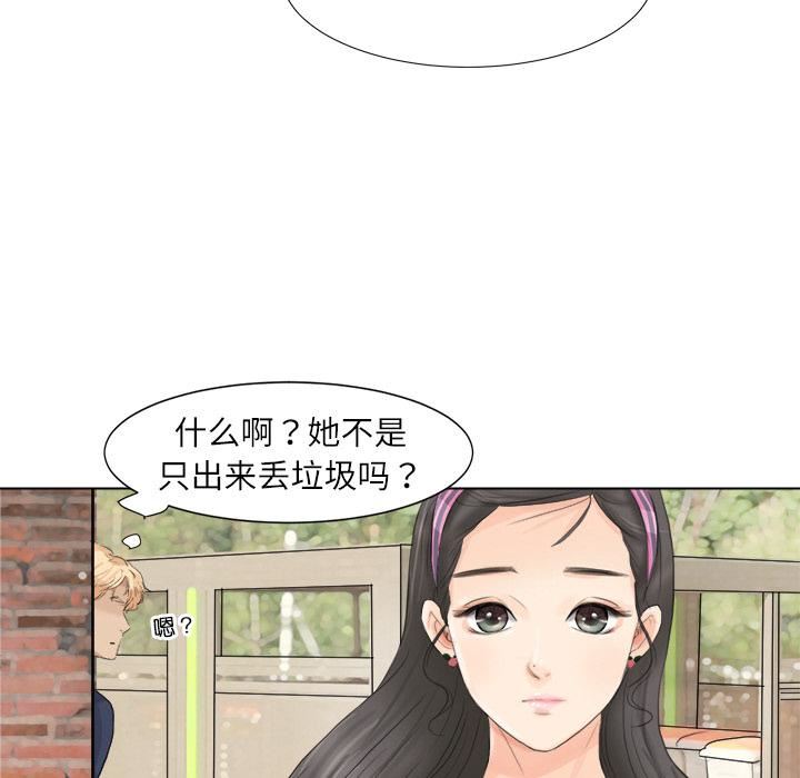 爱上属于别人的妳第2话