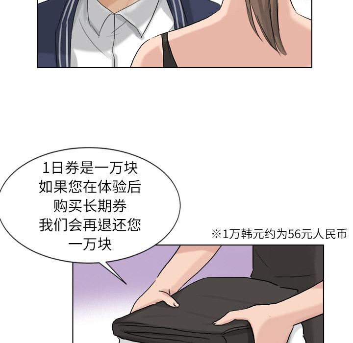 爱上属于别人的妳第2话