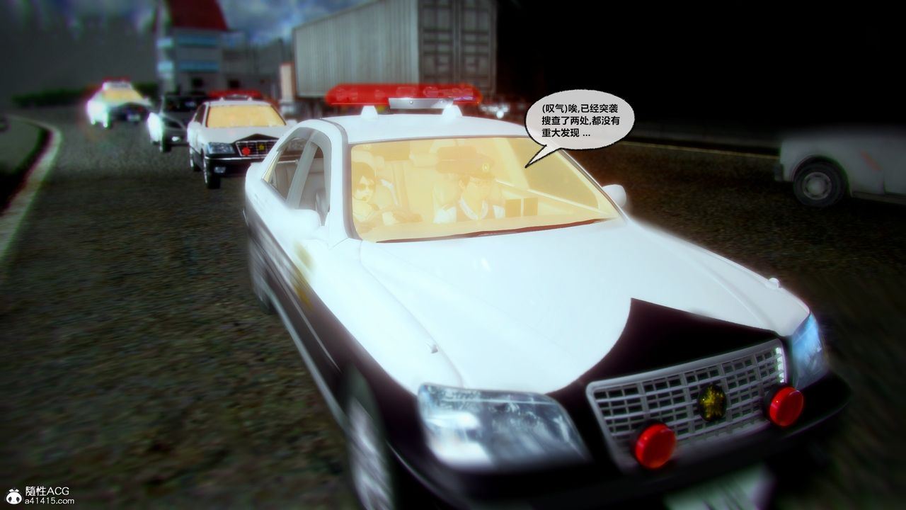 [3D]兽欲の末途第33章【第2话】