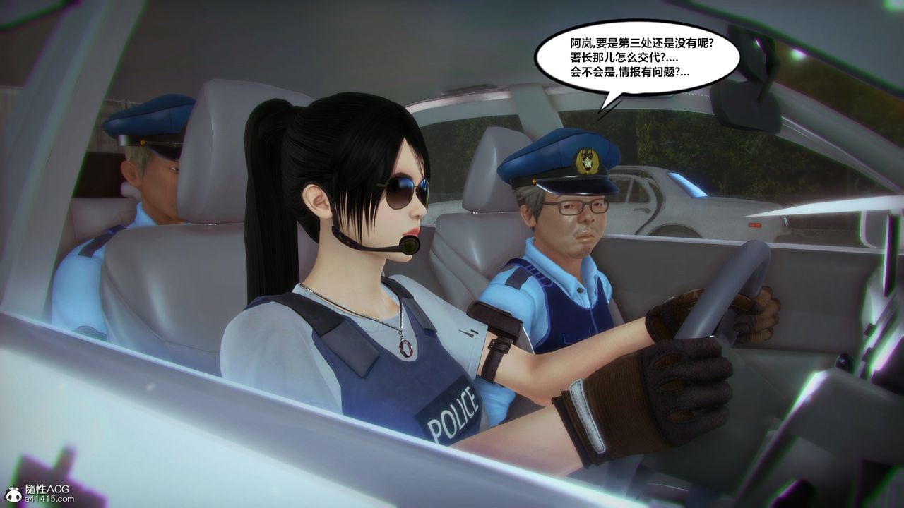 [3D]獸欲の末途第33章【第2話】