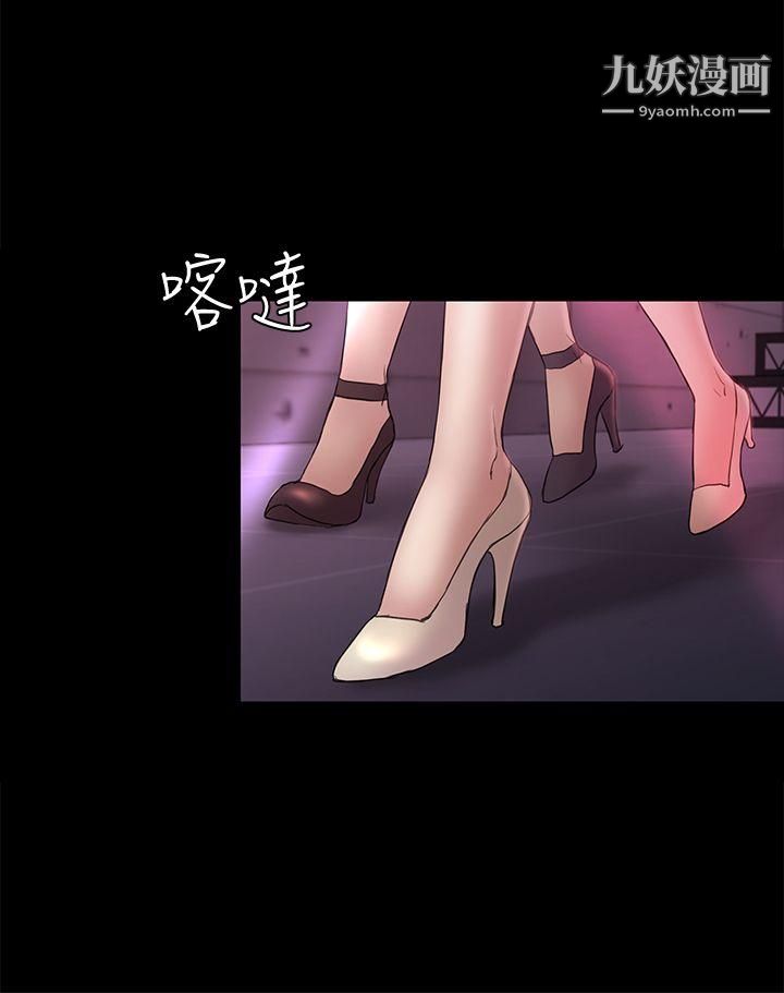 初恋陷阱第48话-出现在派对里的不速之客